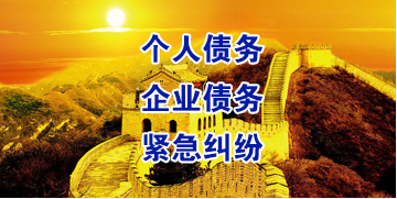双清要账公司