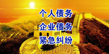 双清追债公司